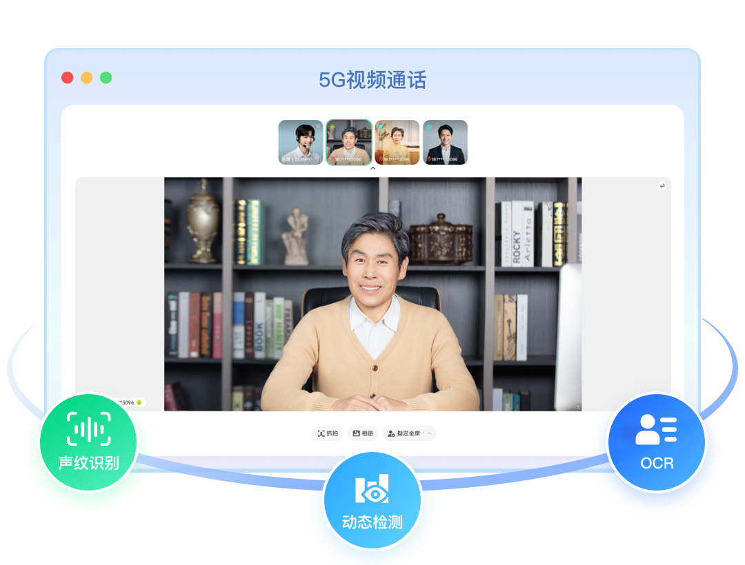 5G视频通话重新定义招聘平台审核安全标准