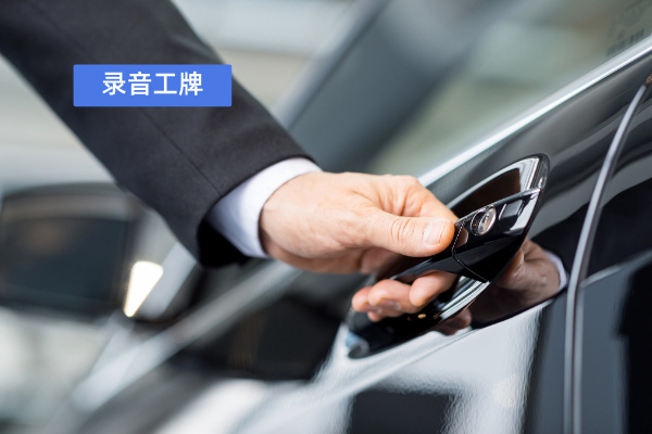 2025排名靠前录音工牌厂家