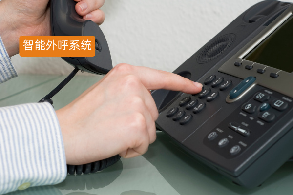 得助智能外呼系统全媒体对接有哪些优势？
