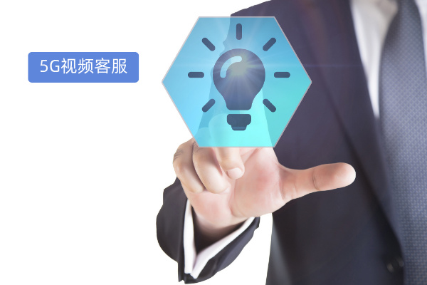 得助智能5G视频通信平台对企业的价值作用有哪些呢？