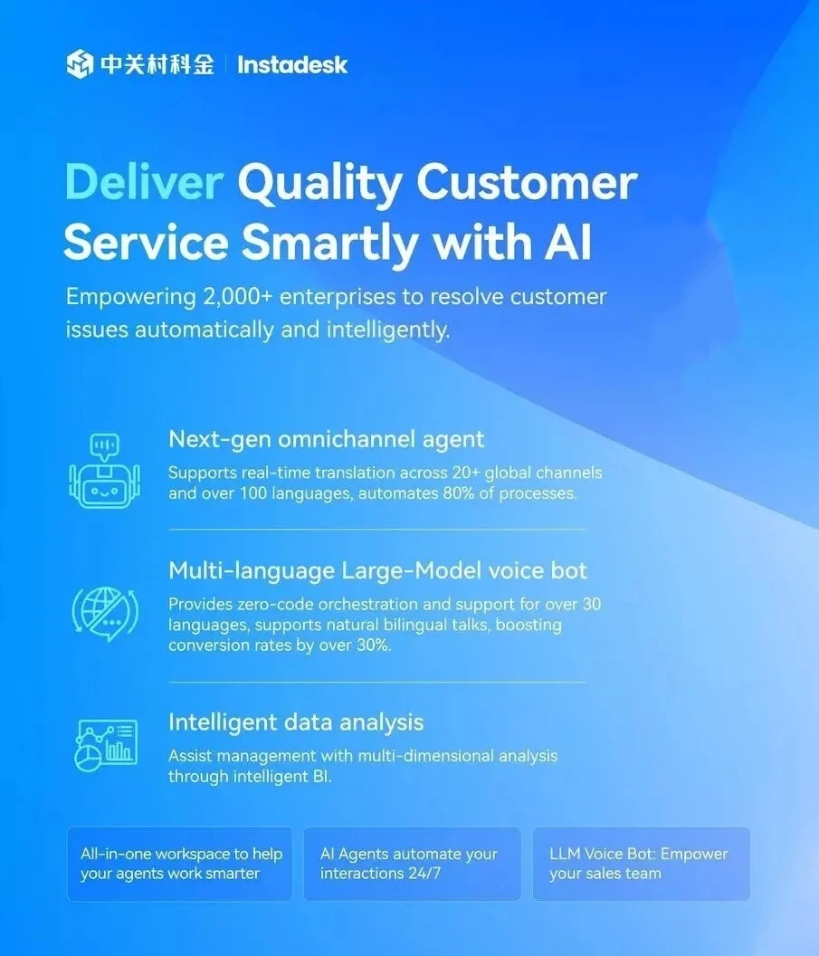 破解出海沟通壁垒！众闯信息科技Instadesk 多平台整合方案亮相香港金融科技周