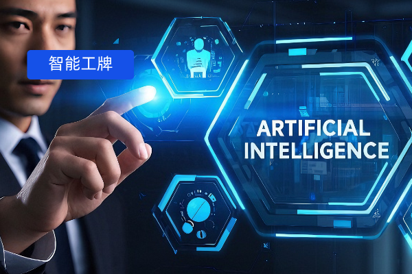 如何选择一款智能电子工牌？