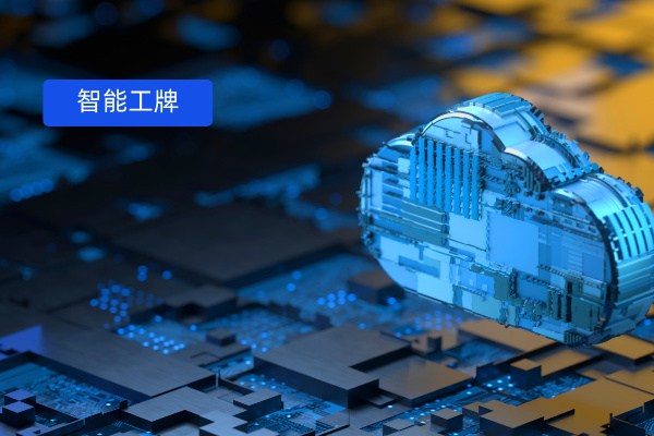 智能电子工牌价格如何，靠谱吗？