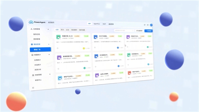 得助智能智能体平台：值得体验的企业商业化工具