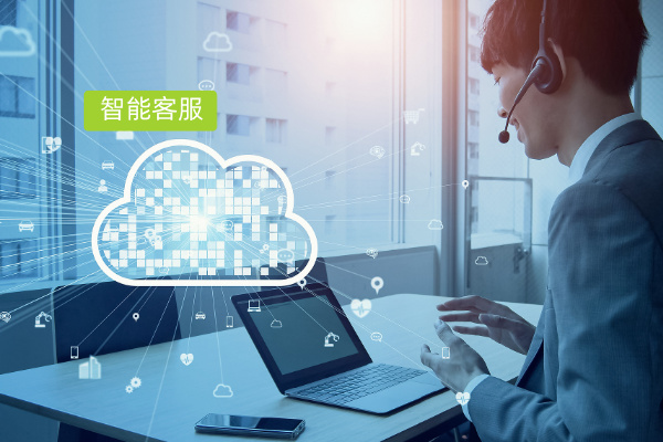 企业怎么选择智能客服系统？选择注意事项有哪些？