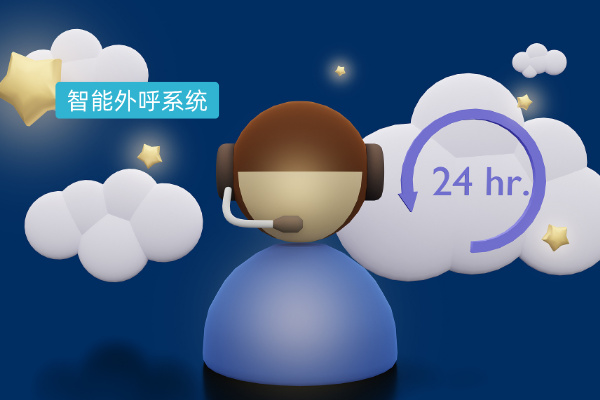 电话拨打效率提升10倍！2025年ai外呼系统排名榜   