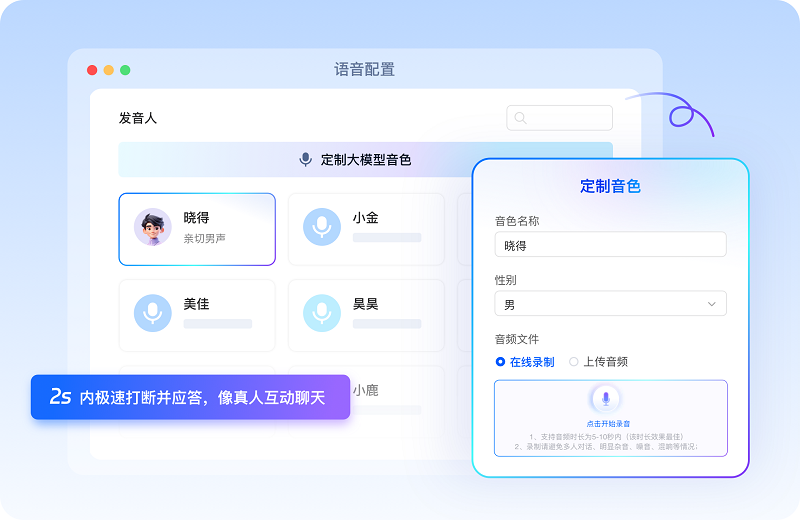 得助智能大模型外呼机器人音色复刻高拟真,场景还原拉近距离 得助智能大模型外呼机器人音色复刻高拟真,场景还原拉近距离