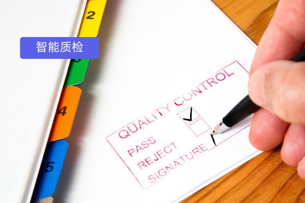智能质检系统哪个品牌信得过? | 得助·智能交互