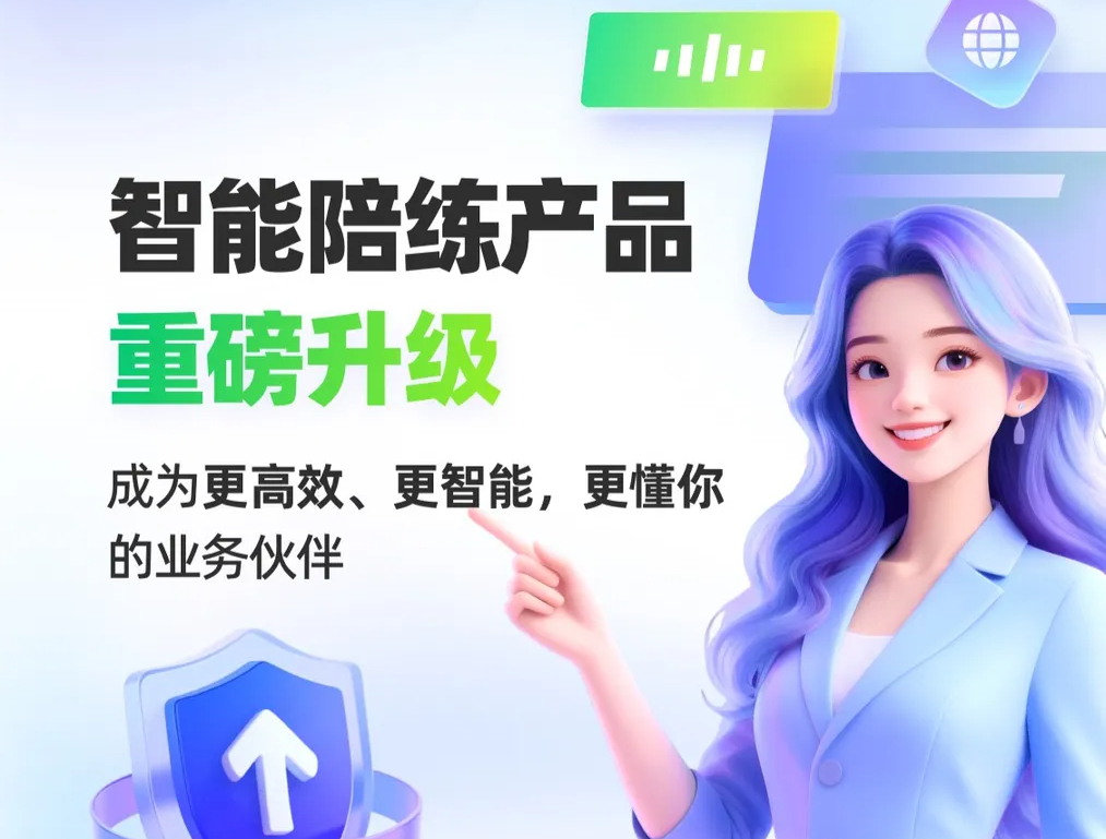 得助智能ai陪练智能体火了！3分钟做课、96%拟真，传统培训一夜被颠覆？