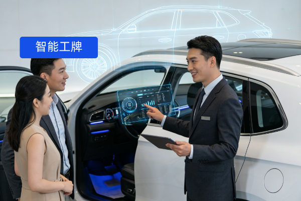 智能工牌