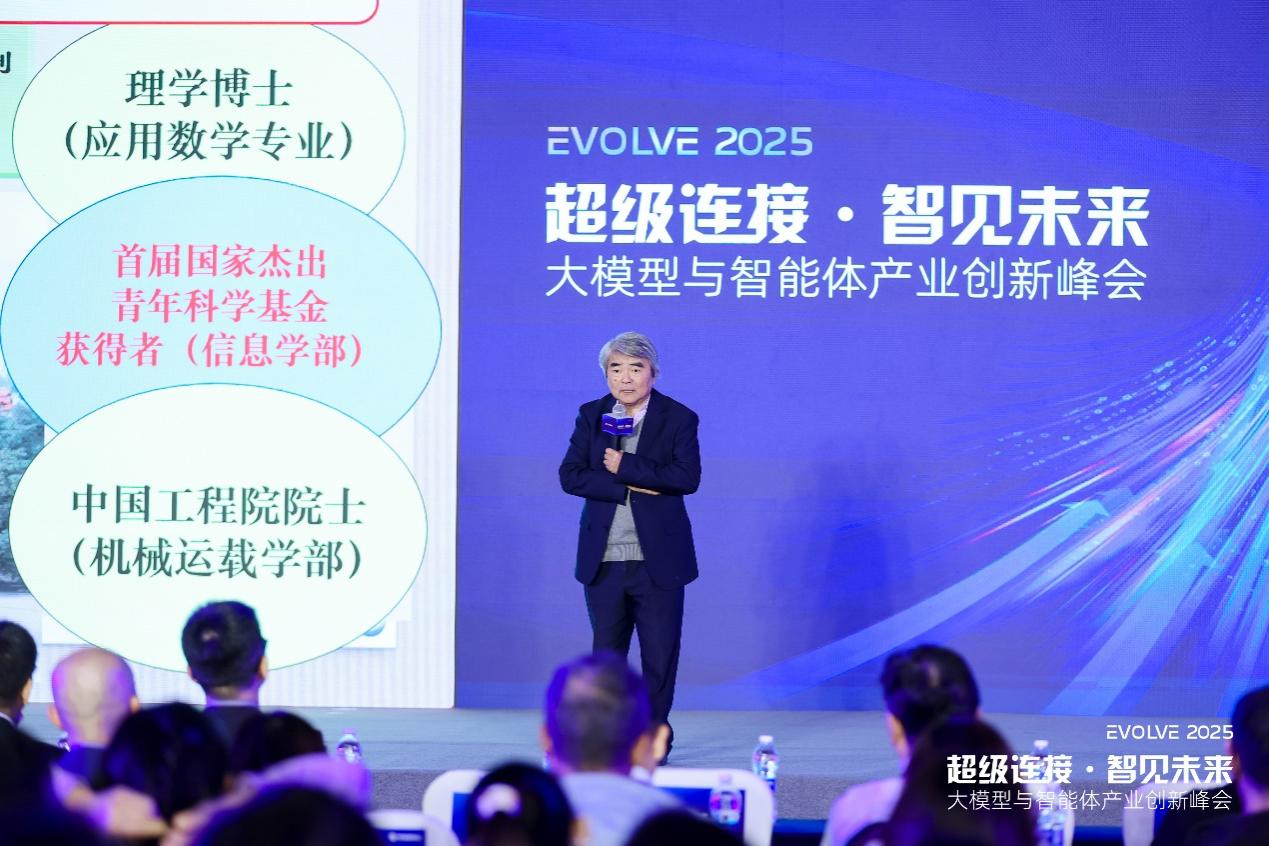 谭建荣院士：智能体是人工智能的载体，大模型与智能体协同发展助力产业革新