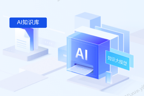 得助智能ai知识库是什么？效果怎么样?