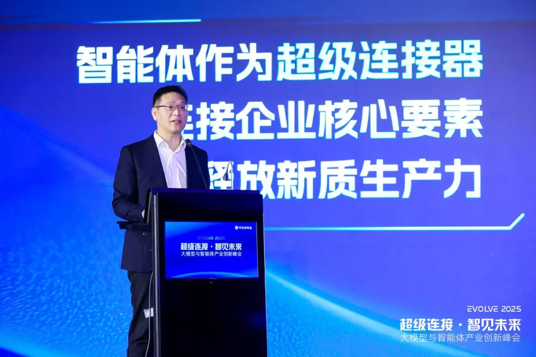 EVOLVE 2025演讲实录｜场景&times;数据&times;模型闭环，拆解企业智能体落地核心逻辑！