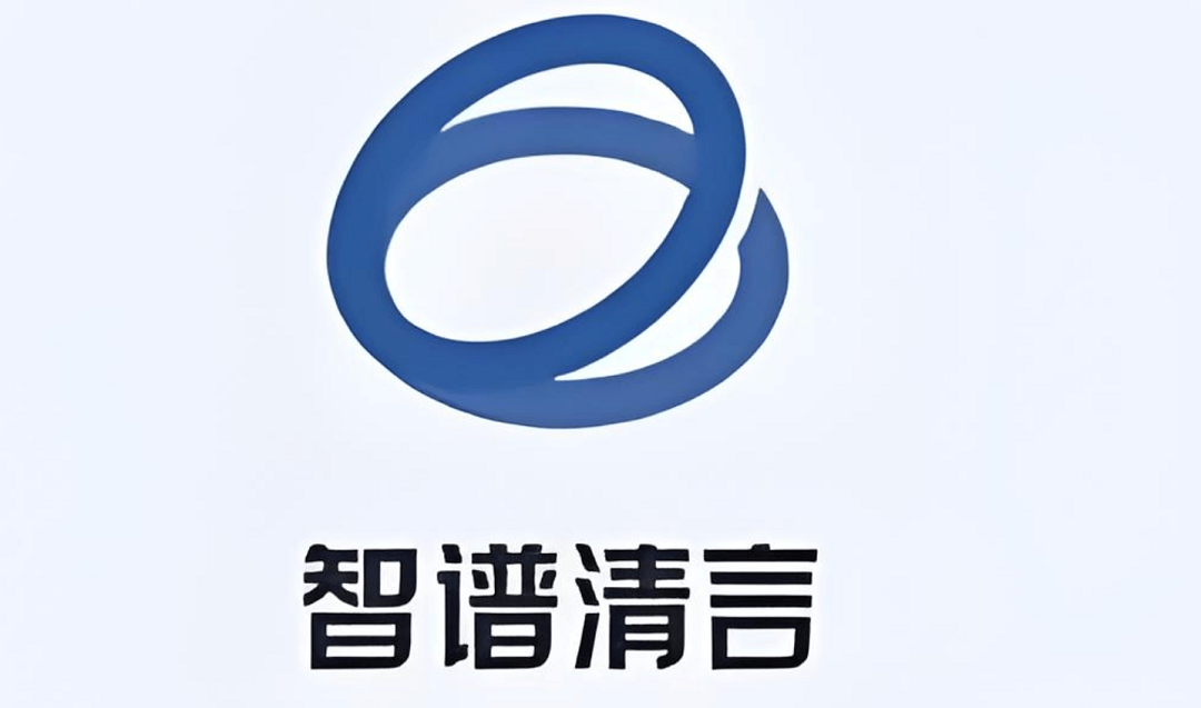 智谱清言智能体