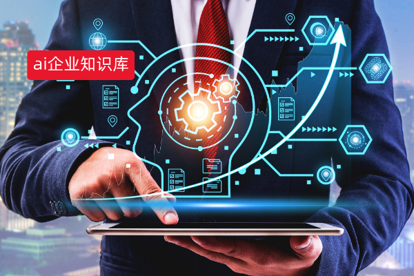 ai企业知识库搭建实施步骤包括哪些?得助智能教您快速搭建，回答问题效率提升10倍！