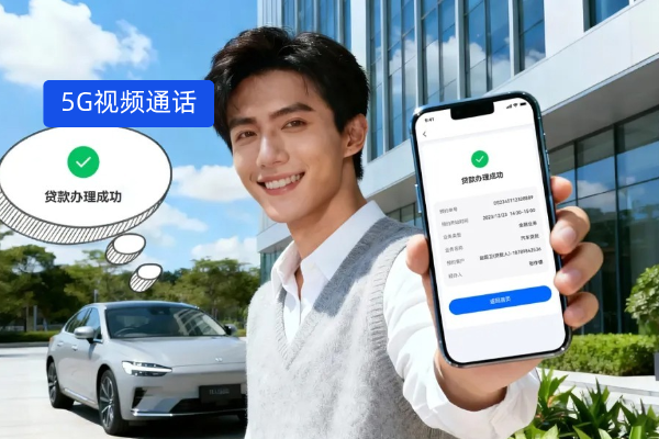 贷款面审还在跑断腿？得助智能5G视频通话系统搞定合规、安全、高效三重需求！