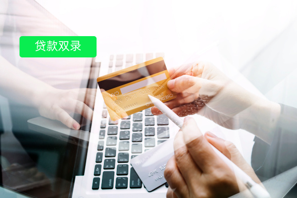 贷款双录流程繁琐、费时费力?得助智能给你一套贷款双录解决方案! 贷款双录流程繁琐、费时费力?得助智能给你一套贷款双录解决方案!