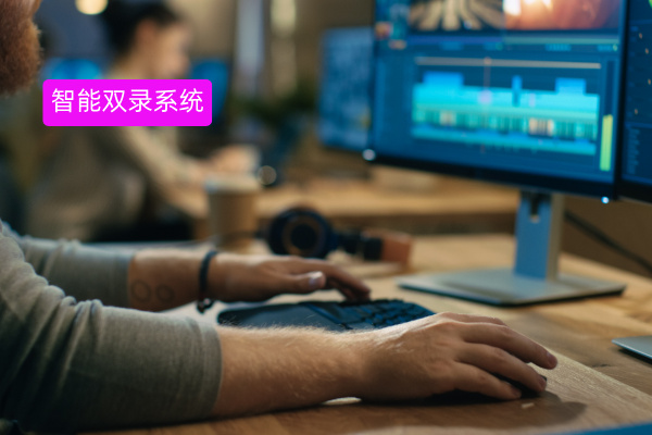 智能双录系统依赖哪些AI技术?计算机视觉等四大技术及多行业落地场景说明! 智能双录系统依赖哪些AI技术?计算机视觉等四大技术及多行业落地场景说明!