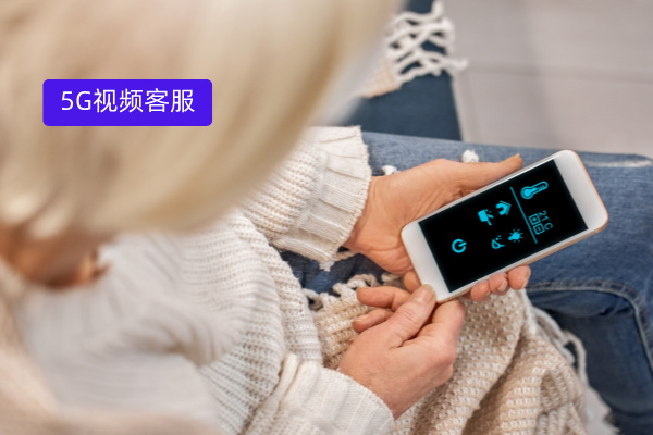 让贷款像视频通话一样简单：揭秘5G视频客服如何搞定远程面审