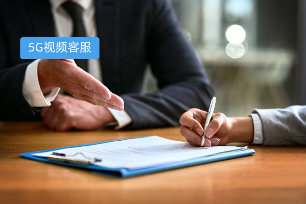 保险可视化服务如何进阶升级？得助智能5G视频客服多方视频会话精准赋能