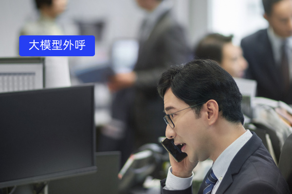 得助智能大模型外呼系统重塑某车企线索转化流程 实现300W+快速触达、超拟人化沟通转化！