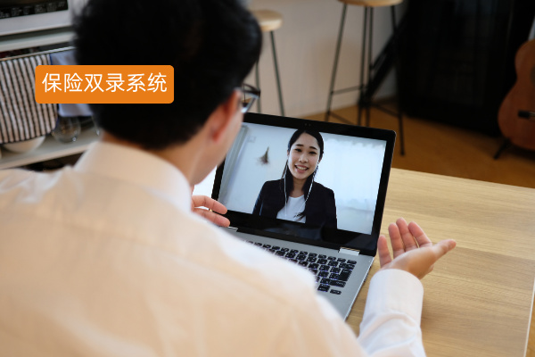 谁还在忍受繁琐的双录？得助智能保险双录系统效率提升70%+、一次通过率提升至90%+！