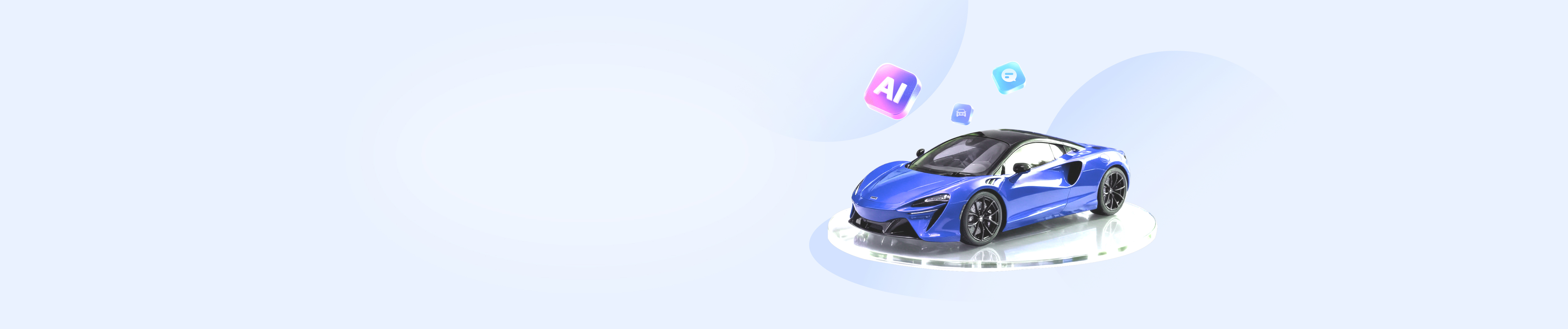  汽车行业AI营销服一体化