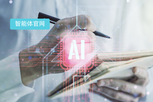 企业智能体官方网站入口