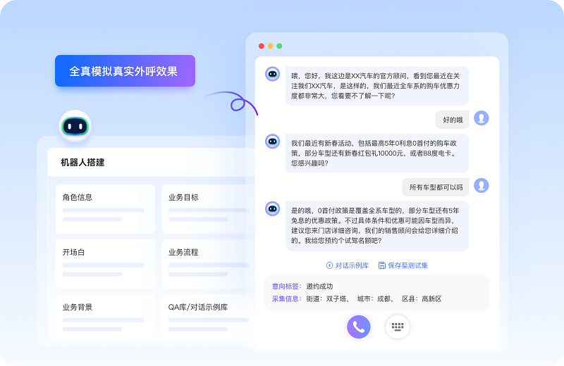 得助智能外呼系统