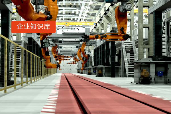 制造业企业知识库解决方案 制造业企业知识库解决方案