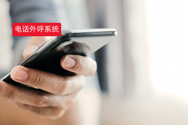 2026年比较好用的电话外呼系统是哪些？得助智能、阿里云、华为云都不错！
