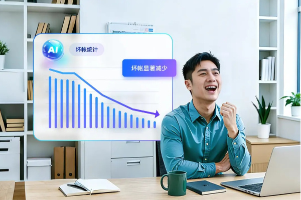 得助防代答检测显著减少坏账